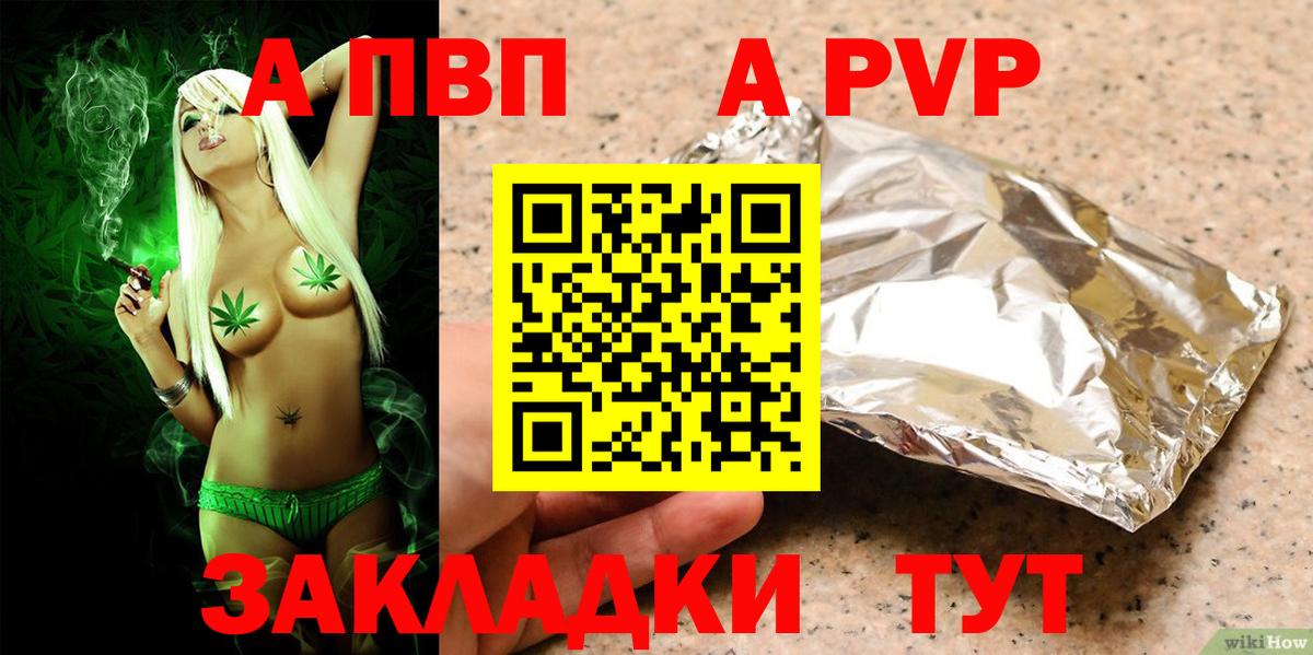 Нарьян-Мар  A-PVP Crystall  Вход с VPN 