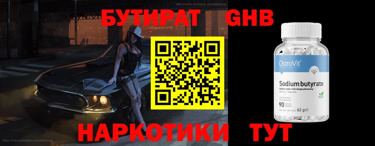 Нарьян-Мар  БУТИРАТ буратино  Вход с VPN 