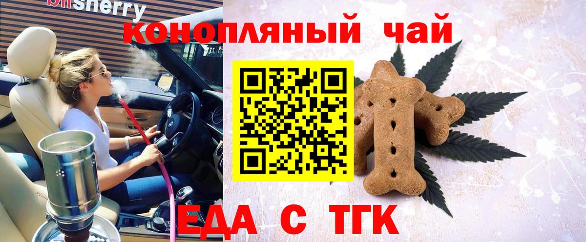 Cannafood марихуана  Вход с VPN  Нарьян-Мар 
