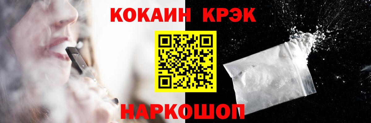 Кокаин 98%  Кокаин  Кокаин Эквадор  Нарьян-Мар  Вход с VPN 