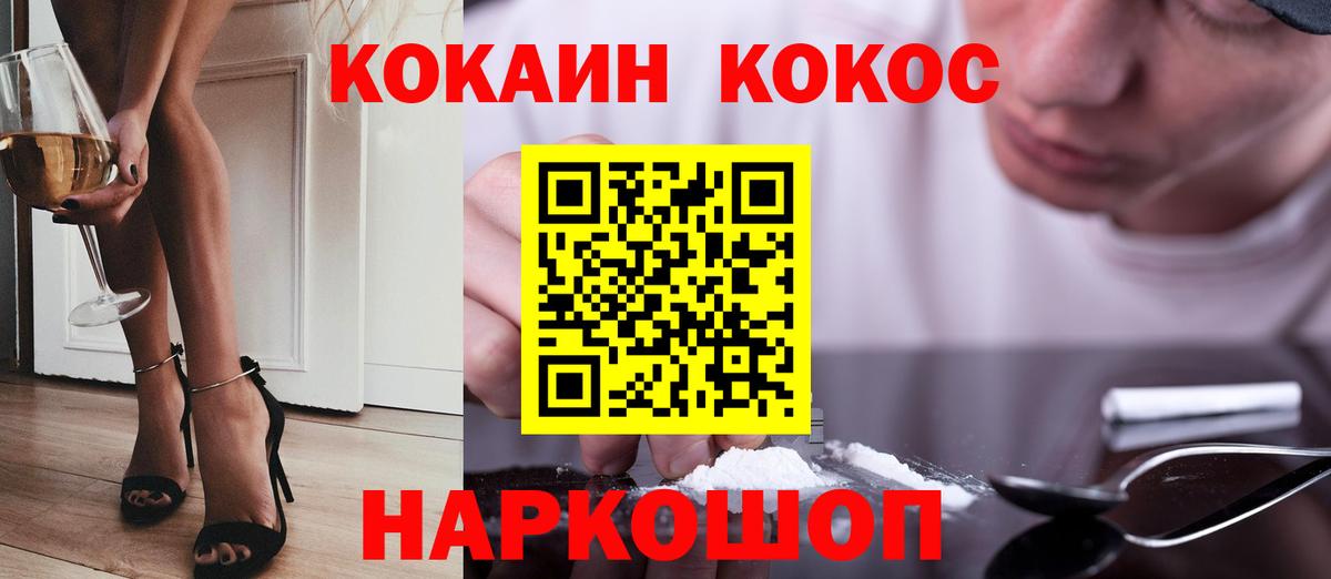 КОКАИН Боливия Нарьян-Мар