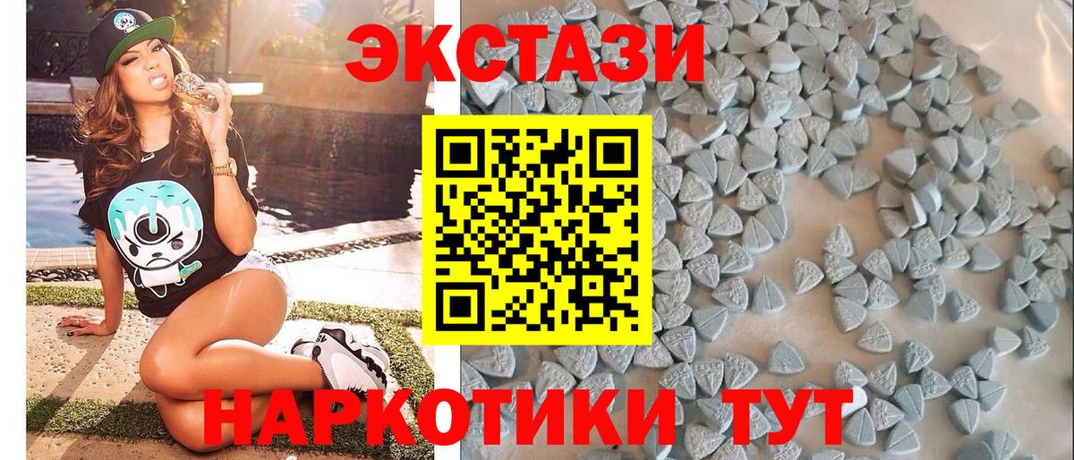 ЭКСТАЗИ Cube  Вход с VPN  Экстази XTC  Нарьян-Мар 