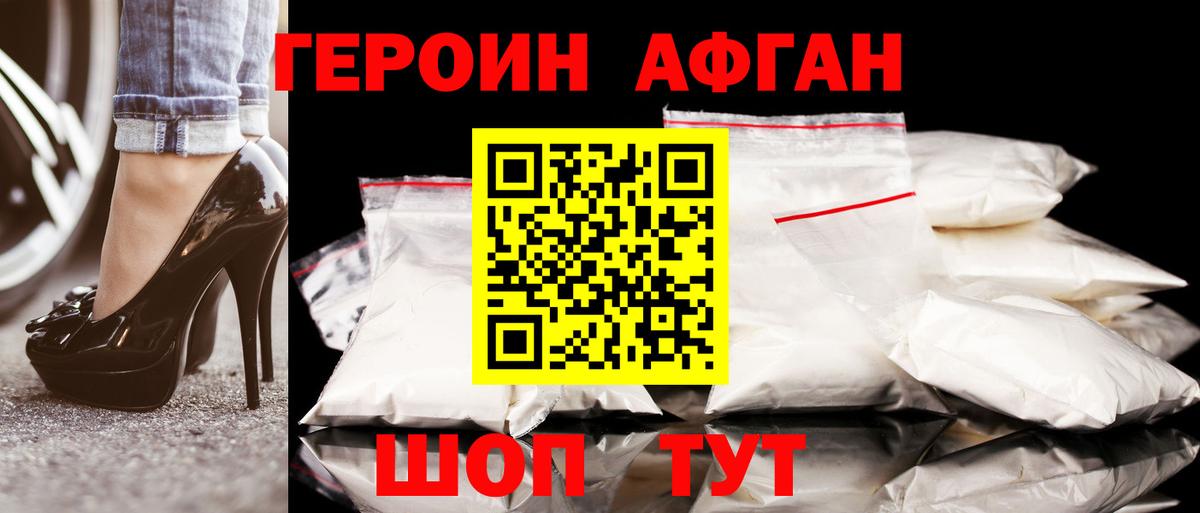 Нарьян-Мар  ГЕРОИН Heroin  Вход с VPN 