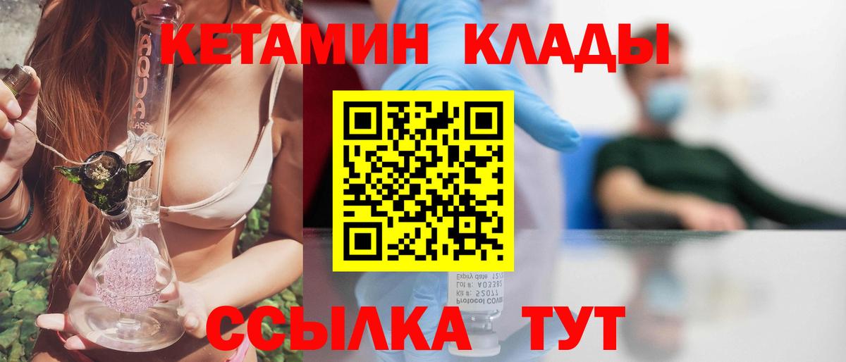 Нарьян-Мар  Кетамин VHQ  Вход с VPN  Кетамин ketamine 