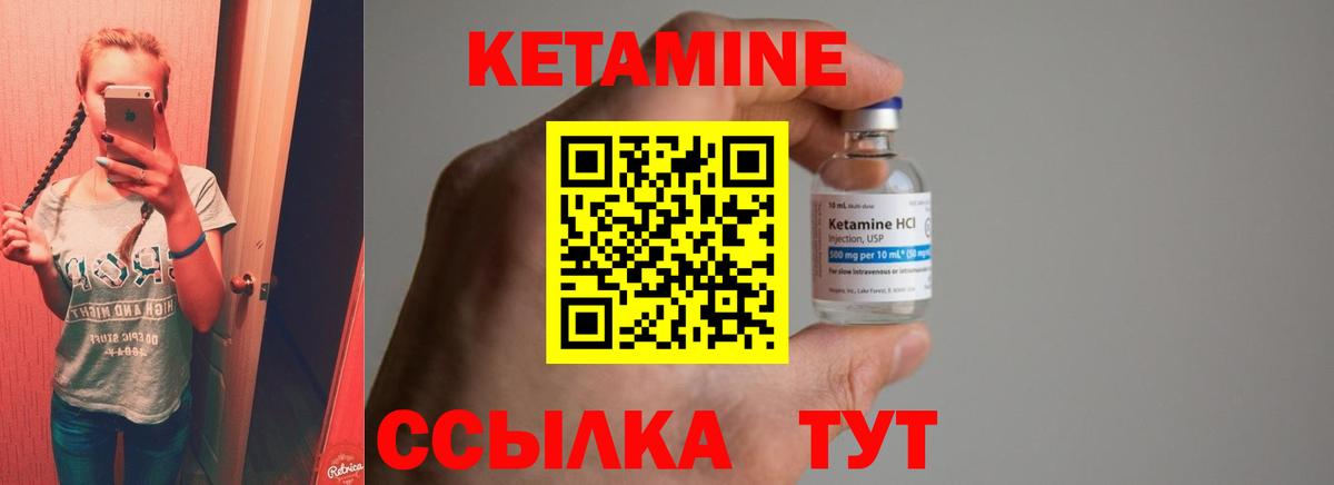 КЕТАМИН VHQ Нарьян-Мар