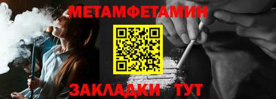 мет Будённовск