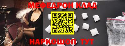 мефедрон VHQ Бугуруслан