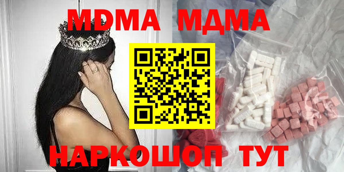 МДМА Molly  Вход с VPN  Нарьян-Мар 