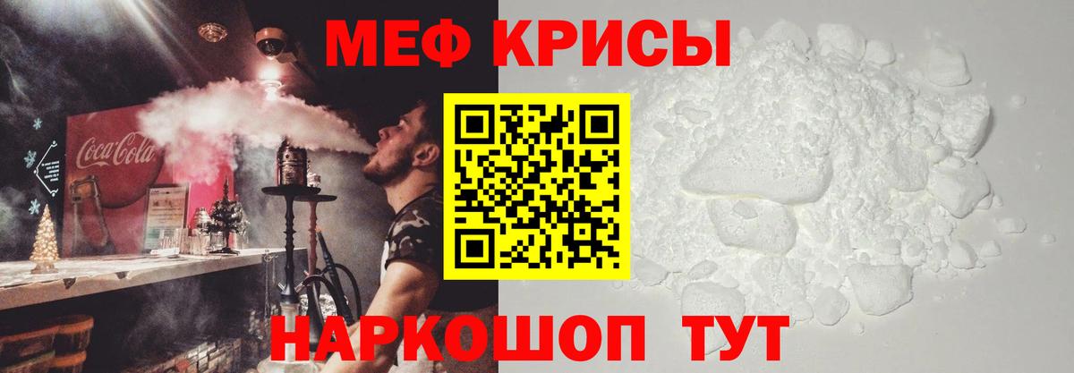 Меф мука Нарьян-Мар