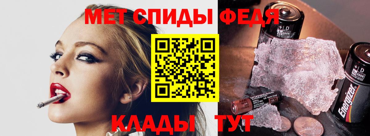 Метамфетамин  Вход с VPN  Нарьян-Мар  МЕТАМФЕТАМИН кристалл 