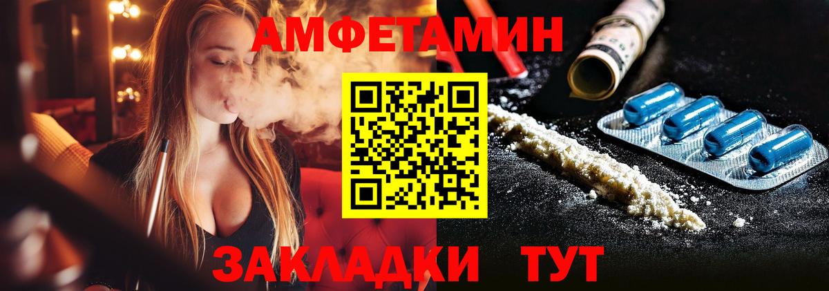 МЕТАМФЕТАМИН пудра Нарьян-Мар
