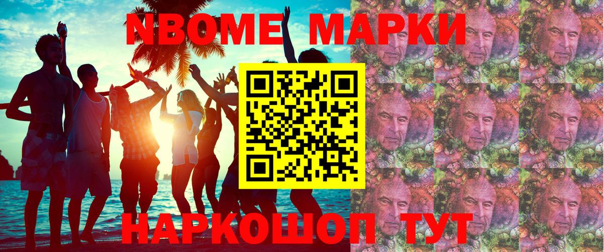 Марки N-bome 1,5мг  Марки N-bome 1,5мг  Вход с VPN  Наркотические марки  Нарьян-Мар 