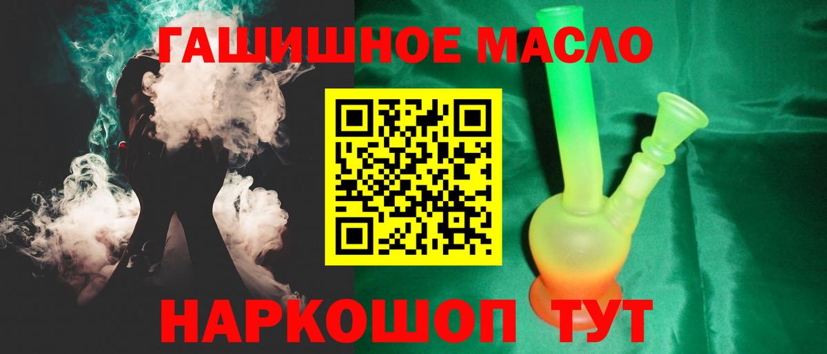 Дистиллят ТГК THC oil Нарьян-Мар