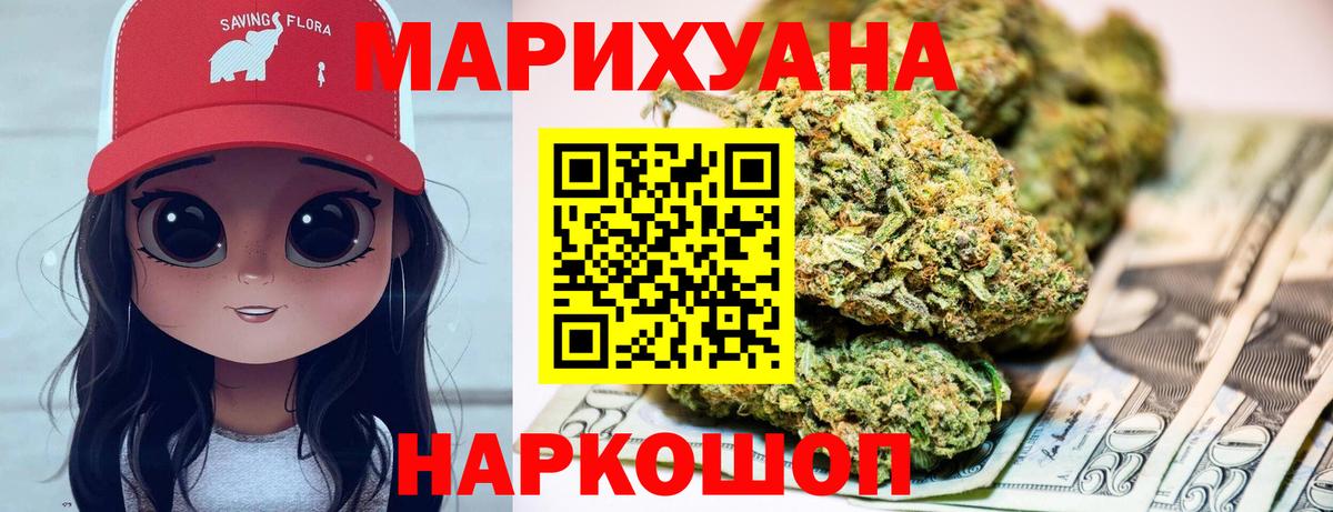 Бошки Шишки Ganja Нарьян-Мар
